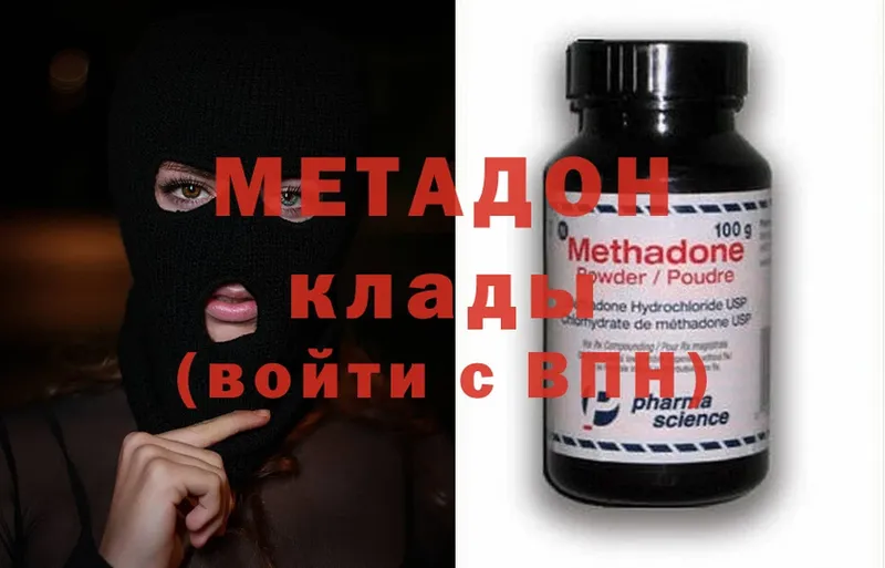 Метадон methadone  OMG ссылки  Снежинск  купить  цена 